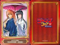 Rurouni Kenshin Dark Gathering Jump Card Lot サムネイル 2