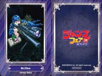 Rurouni Kenshin Dark Gathering Jump Card Lot サムネイル 10