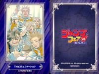 Rurouni Kenshin Dark Gathering Jump Card Lot サムネイル 4