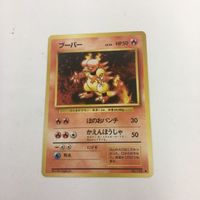 ポケモンカード 旧裏面 なんでもなおし配合エネルギー マチスのマルマイン ブーバー ミニリュウ 73 NO.101 NO.1 サムネイル 3