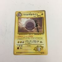 ポケモンカード 旧裏面 なんでもなおし配合エネルギー マチスのマルマイン ブーバー ミニリュウ 73 NO.101 NO.1 サムネイル 4