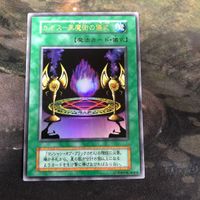 カオス 黒魔術の儀式 初期 ウルトラレア ジャンプフェスタ プロモ 遊戯王