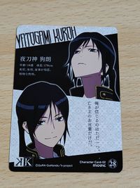 アニメK K ケイ カード movic ムービック 夜刀神 狗郎 28 サムネイル 2