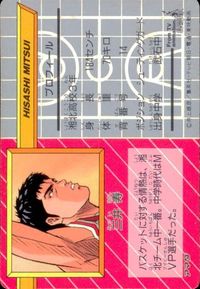 カード スラムダンク カードダス プリズム キラ アマダ 流川 46 楓 裏面 三井 サムネイル 2