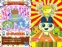 カード まとめ たまごっち アイテムカード もり人形 おにおっち春のよそおい ゴージャスエキス アイテム サムネイル 4