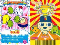 カード まとめ たまごっち アイテムカード もり人形 おにおっち春のよそおい ゴージャスエキス アイテム サムネイル 2