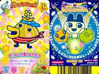 カード まとめ たまごっち アイテムカード もり人形 おにおっち春のよそおい ゴージャスエキス アイテム サムネイル 3