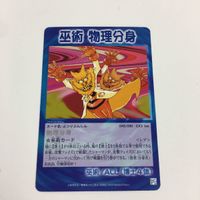 シャーマンキング 超 占事略決 カード トレカ まとめ 巫術 墓泥棒 痺れ煙玉 物理分身 分身の術 死者の翼 合戦 スーパーレア 6 サムネイル 9