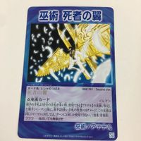 シャーマンキング 超 占事略決 カード トレカ まとめ 巫術 墓泥棒 痺れ煙玉 物理分身 分身の術 死者の翼 合戦 スーパーレア 6 サムネイル 5