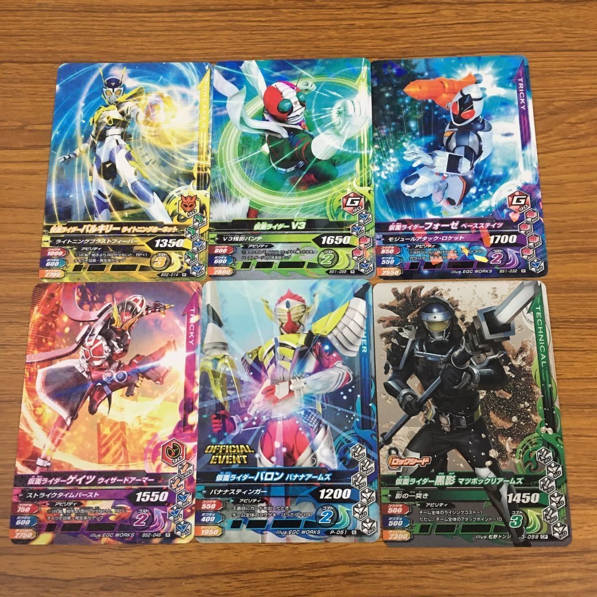 カード トレカ まとめ ガンバライジング ゲイツ バロン 黒影 フォーゼ バルキリー V3 7