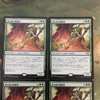 MTG マジックザギャザリング カード まとめ MH1 深き森の隠遁者/Deep Forest Hermit 4枚セット 47 サムネイル 3