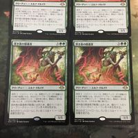 MTG マジックザギャザリング カード まとめ MH1 深き森の隠遁者/Deep Forest Hermit 4枚セット 47 サムネイル 2