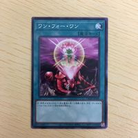 遊戯王 ノーマル カード トレーディングカード ワンフォーワン まとめ サムネイル 3