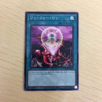 遊戯王 ノーマル カード トレーディングカード ワンフォーワン まとめ サムネイル 2