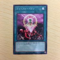 遊戯王 ノーマル カード トレーディングカード ワンフォーワン まとめ サムネイル 4
