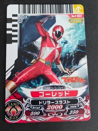 ダイスオー 064 チェンジドラゴン チェンジマン P-037 ゴーレッド ゴーバスターズ ゴーカイジャー プロモ PR P サムネイル 3