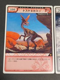 カード ドスゲネポス ドドブランゴ モンスターハンター RARE サムネイル 3