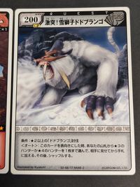 カード ドスゲネポス ドドブランゴ モンスターハンター RARE サムネイル 2