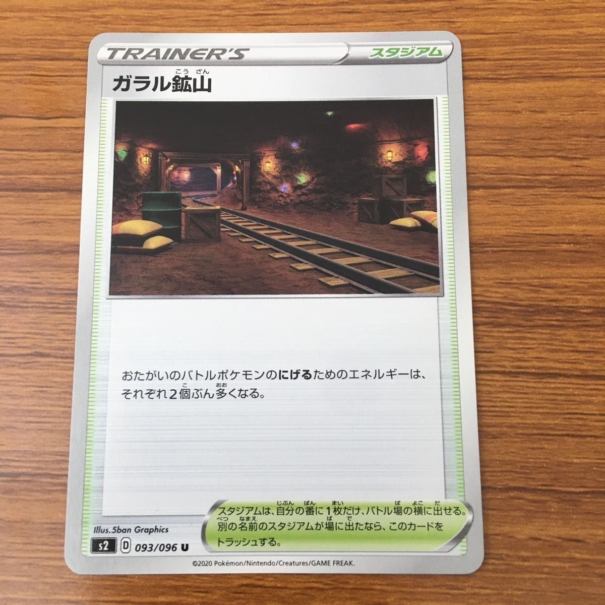 カード トレカ ポケモン ガラル高山 ポケカ 1