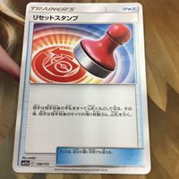 ポケモンカード 新裏面 1枚 リセットスタンプ 4 サムネイル 1