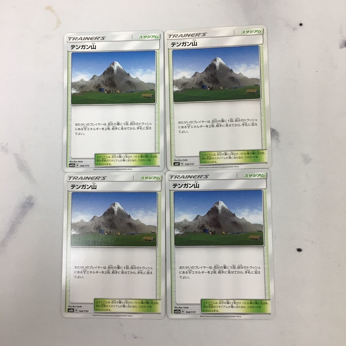 ポケモンカード 新裏面 まとめ トレーナーカード グッズ 4枚 テンガン山 26