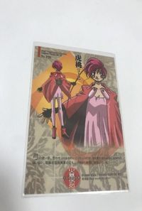 bijo-72 火魅子伝 カード キラ レア P20 虎桃 サムネイル 2