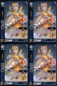 三国志大戦 カード CP まとめ 孫権 55 055 PR 7 007 4枚 TCG＿2 サムネイル 1