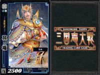 三国志大戦 カード CP まとめ 孫権 55 055 PR 7 007 4枚 TCG＿2 サムネイル 2