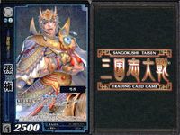 三国志大戦 カード CP まとめ 孫権 55 055 PR 7 007 4枚 TCG＿2 サムネイル 5