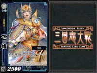 三国志大戦 カード CP まとめ 孫権 55 055 PR 7 007 4枚 TCG＿2 サムネイル 4