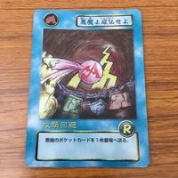 カード トレカ まとめ ビックリマン レア キラ オゾン僧侶 ホームラン０ 聖ハットトリック 復活の約束 悪魔よ成仏せよ 8 サムネイル 9