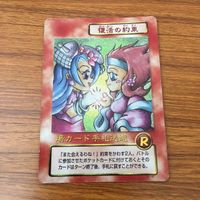 カード トレカ まとめ ビックリマン レア キラ オゾン僧侶 ホームラン０ 聖ハットトリック 復活の約束 悪魔よ成仏せよ 8 サムネイル 7