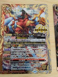 バトルスピリッツ バトスピ カード 北斗七星龍ジーク・アポロドラゴン X 005 D アルティメット・ジークフリーデン M BS67 ちゅうてつ トライブ・スタードラゴン R スタードラゴンドロー 51代目戦国龍ソウルドラゴン サムネイル 2