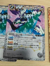 バトルスピリッツ バトスピ カード 北斗七星龍ジーク・アポロドラゴン X 005 D アルティメット・ジークフリーデン M BS67 ちゅうてつ トライブ・スタードラゴン R スタードラゴンドロー 51代目戦国龍ソウルドラゴン サムネイル 3