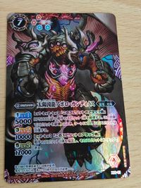 バトルスピリッツ バトスピ カード 北斗七星龍ジーク・アポロドラゴン X 005 D アルティメット・ジークフリーデン M BS67 ちゅうてつ トライブ・スタードラゴン R スタードラゴンドロー 51代目戦国龍ソウルドラゴン サムネイル 4