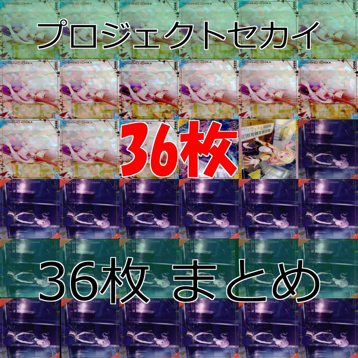 プロジェクトセカイ カラフルステージ ウエハース カード プロセカ まとめ 初音ミク 美少女 01 02 1 2 星乃一歌 天馬咲希 望月穂波 ap773