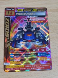 デススティンガー カード ゾイド カードコロシアム