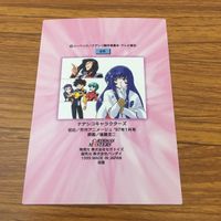 カード トレカ まとめ カードダスマスターズ 機動戦艦ナデシコ 34 43 46 ミスマル ユリカ テンカワ アキト 26 サムネイル 8