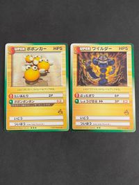 カードヒーロー ワイルダー ポポンカー 任天堂 コロコロ 非売品 プロモ まとめ カード サムネイル 1
