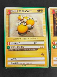 カードヒーロー ワイルダー ポポンカー 任天堂 コロコロ 非売品 プロモ まとめ カード サムネイル 3