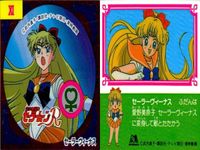 セーラームーン R 森永 ウエハース シール ステッカー ヴィーナス セーラーヴィーナス 愛野美奈子 キラ 激レア サムネイル 2