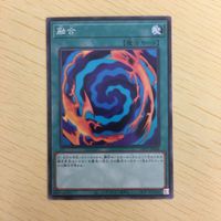 遊戯王 ノーマル カード トレーディングカード 融合 まとめ サムネイル 5