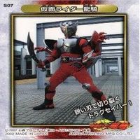 仮面ライダー龍騎 キラ S-07 カード サムネイル 2