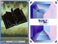 カード 文豪ストレイドッグス 文スト R レア まとめ 白紙の文学書 福沢諭吉 人上人不造 SDP EV ヴァイスシュヴァルツブラウ キラ ヴァイス サムネイル 2