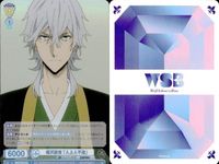 カード 文豪ストレイドッグス 文スト R レア まとめ 白紙の文学書 福沢諭吉 人上人不造 SDP EV ヴァイスシュヴァルツブラウ キラ ヴァイス サムネイル 4