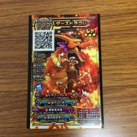 ドラゴンクエスト スキャンバトラーズ カード まとめ レッドプレデター ダースドラゴン ソークブリザード 22 サムネイル 7