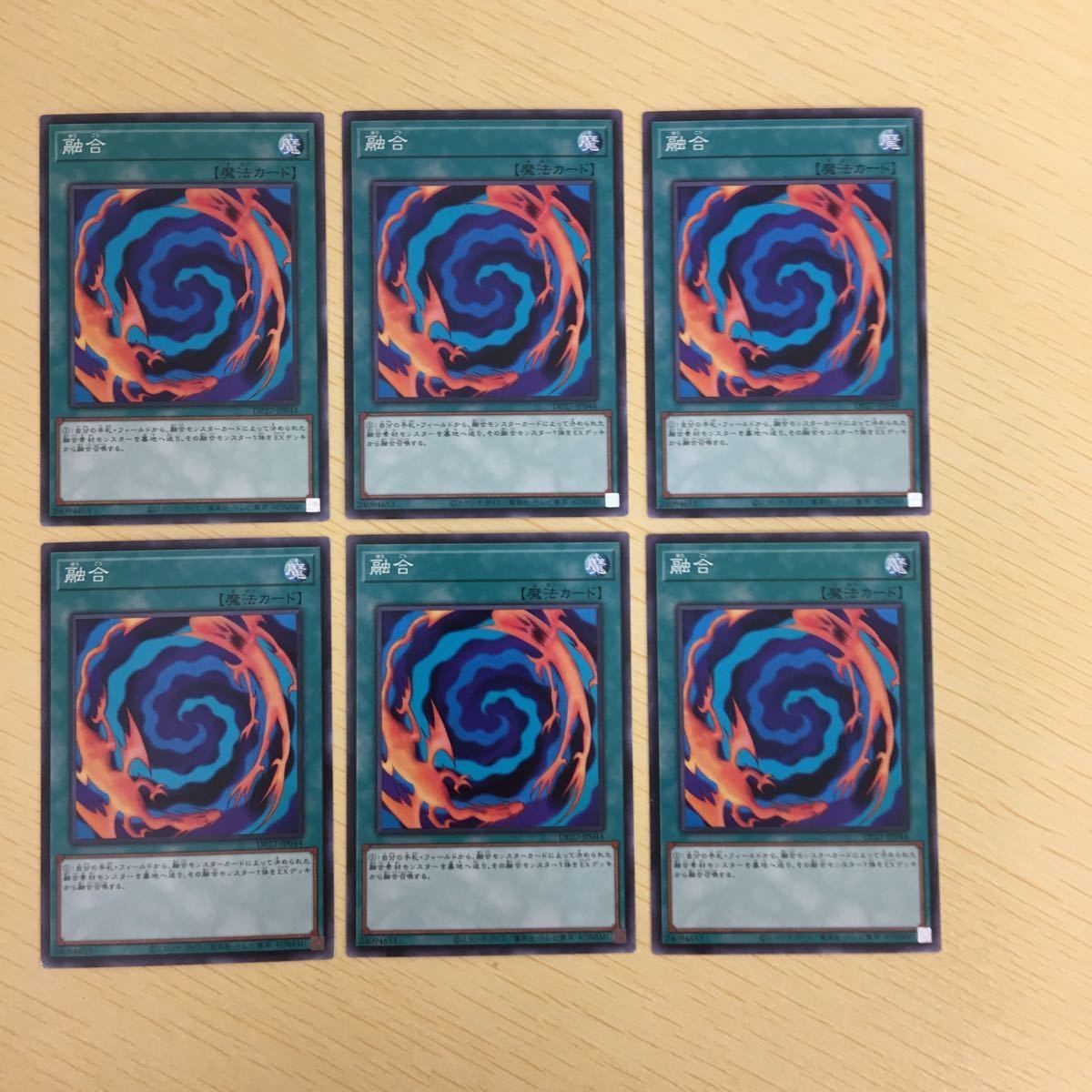 遊戯王 ノーマル カード トレーディングカード 融合 まとめ