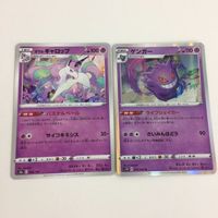 FTP ポケモンカード 新裏面 まとめ336番ガラルギャロップゲンガー まとめ339番ザルード２枚 まとめ338番フシギダネセレビ サムネイル 2