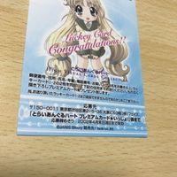 交渉歓迎 uca9-1 カード 激レア とらいあんぐるハート ラッキーカード ラッキー triangle hearts とらいあんぐるハーツ 0520 サムネイル 8