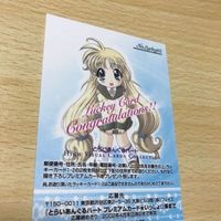 交渉歓迎 uca9-1 カード 激レア とらいあんぐるハート ラッキーカード ラッキー triangle hearts とらいあんぐるハーツ 0520 サムネイル 7